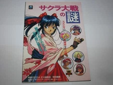 Sakura Taisen no Nazo Mystery of Sakura Wars Art Fan Book Japan import US Seller