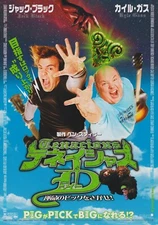 Tenacious D in The Pick of Destiny 2006 Japanese Chirashi Movie Flyer B5