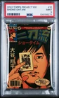 2022 Topps Project 100 Shohei Ohtani by Daniel Jacob Horine #31 PSA 9