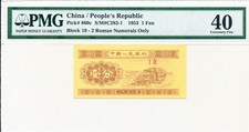 People s Bank of China China 1 Fen 1953  PMG  40