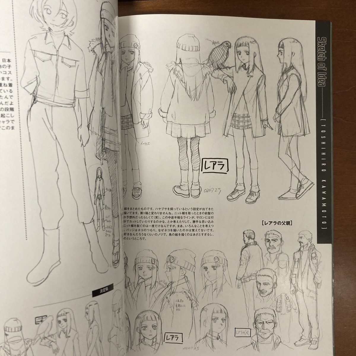 WOLF'S RAIN SEEKING “RAKUEN” Toshihiro Kawamoto Art Works