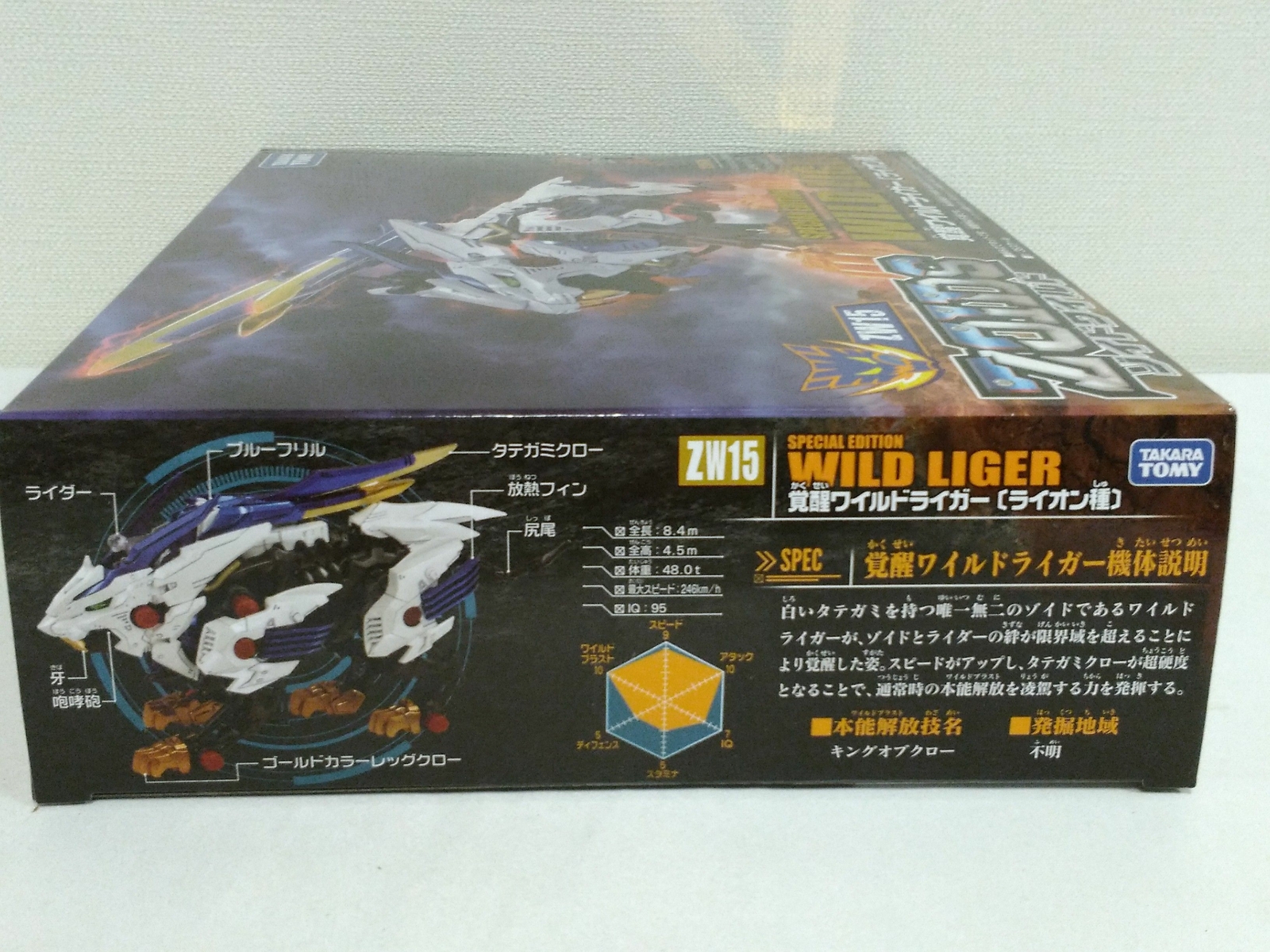 Zoids Wild Zw15 Awakening Wild Liger Takara Tomy Japan For Sale Online Ebay