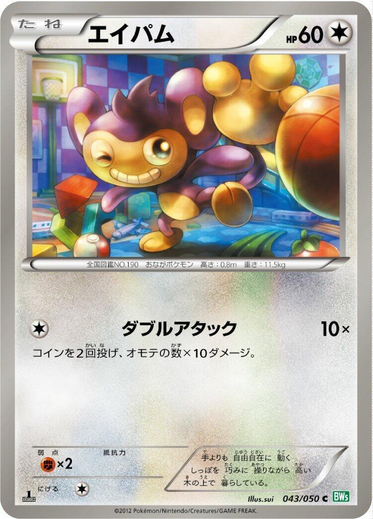 Imakuni? 096/093 Ex Battle Boost for sale | eBay