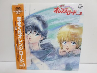 Kimagure Orange Road Manga À VENDRE! - FR