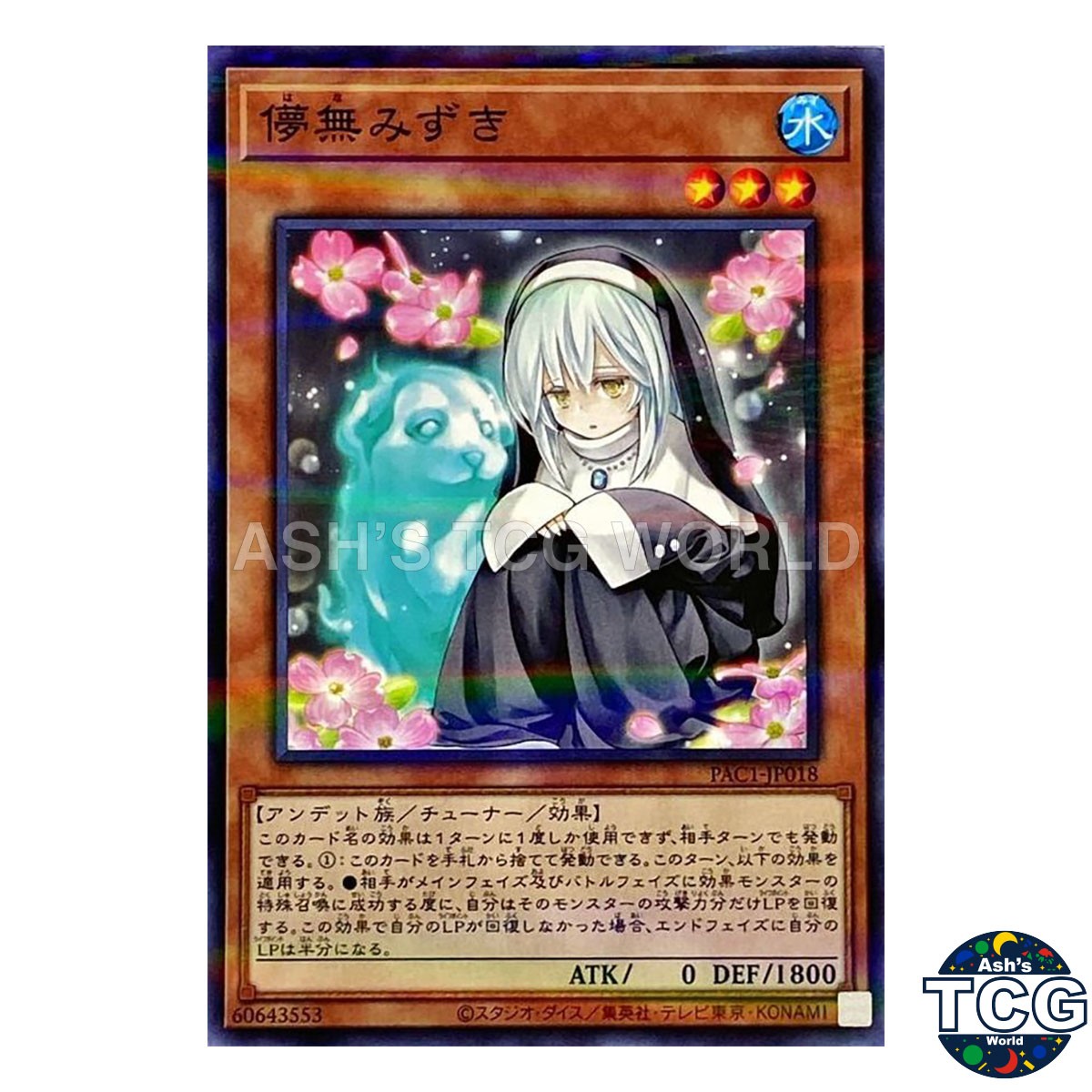 Ghost Sister &amp; Spooky Dogwood P-N PAC1-JP018PAC1 Prismatic Art Yu-Gi-Oh! JP