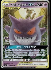 Gengar & Mimikyu GX 038/095 Sm9: Tag Bolt for sale | eBay