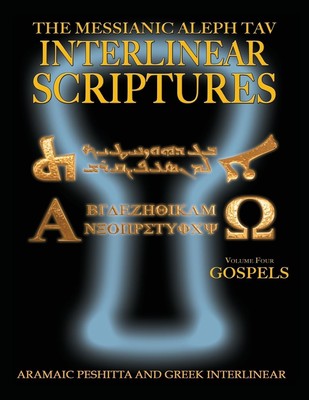 William H. Sanford | Messianic Aleph Tav Interlinear Scriptures Volume Four...