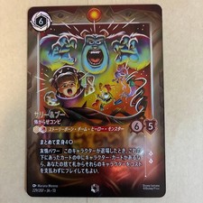 Sulley Boo Enchanted 229/207 JA 13 Attack of the Vine Disney Lorcana Japanese