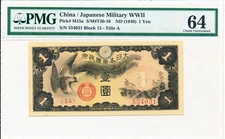 Japanese Military WWII China 1 Yen ND(1940)  PMG  64