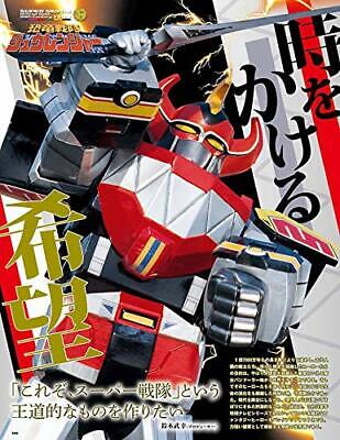 Super Sentai Official Mook 20th Century 1992 Kyouryu Sentai Super Sentai Official Mook 20th Century 1992 Kyouryu Sentai