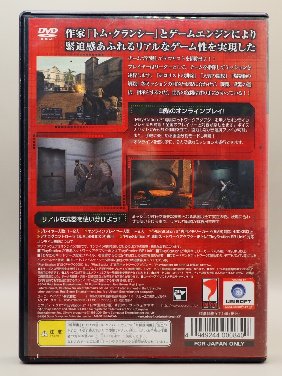 PS2  ＋（6タイトル) PS2 Tom Clancy's Rainbow Six 3 Raven Shield PlayStation2 Japan