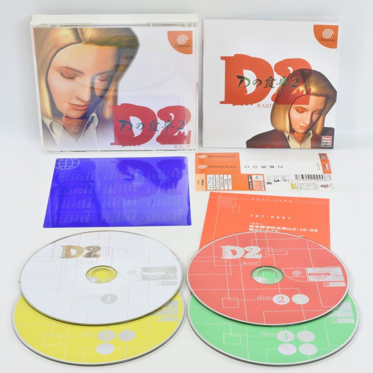 Dreamcast D2 D NO SHOKUTAKU 2 Warp Spine * 2108 Sega dc | eBay