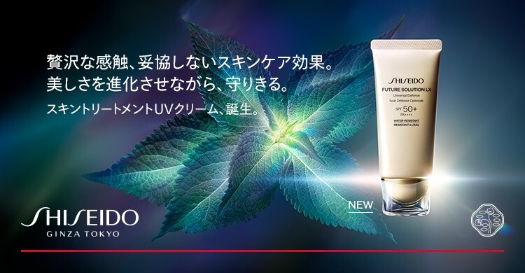 SHISEIDO FUTURE SOLUTION LX Universal Defense s 52g SPF 50+