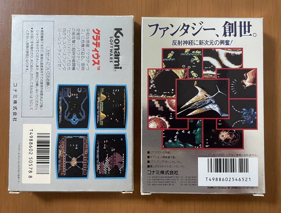 Lote 2 SFC Gradius 1 2 Nintendo Famicom KONAMI Japón Shooting Game NTSC-J NES - Imagen 2 de 4