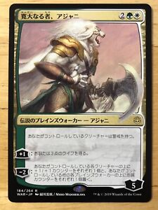 Japanese MTG card Ajani the Greathearted War of the Spark Alternate ART NM