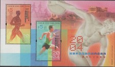 HONG KONG (2004) 2004 OLYMPICS IN ATHENS, GREECE * SOUVENIR SHEET