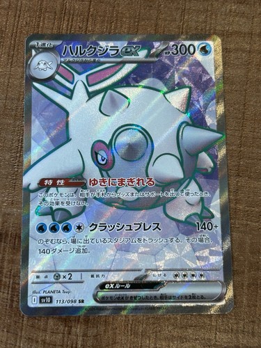 Cetitan EX Full Art 113/098 SV10 Glory of Team Rocket Pokemon TCG Japanese NM