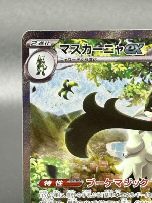 Meowscarada ex SAR 096/073 sv1a Triplet beat MINT HOLO Japanese