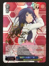 Signed Weiss Schwarz Alice Gear Aegis Expansion Kaede Card AGS/W108-069SP SP