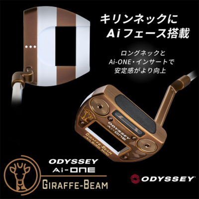 オデッセイ AI-ONE GIRAFFE-BEAM #2 34インチ Odyssey Ai-ONE GIRAFFE-BEAM #2 Putter 34 in STROKE LAB 90 Steel