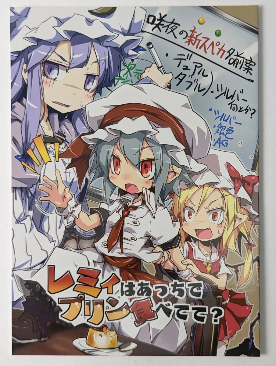 Linda Project Doujin