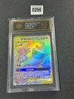 Pokémon TCG S-Chinese Sun & Moon Gengar & Mimikyu GX CSM2.1C 051  Grade 10