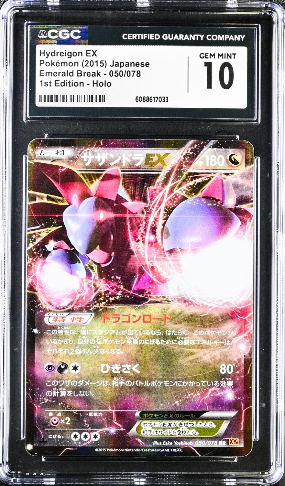 Hydreigon EX 050/078 Pokemon Emerald Break 1st ED Japanese CGC 10 Gem Mint