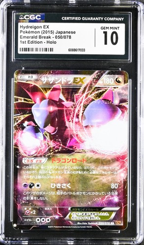 Hydreigon EX 050/078 Pokemon Emerald Break 1st ED Japanese CGC 10 Gem Mint