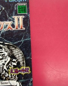 VICTOR Falcom ic II Sega Saturn Software