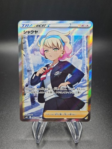 Peonia 082/070 S6k Jet Black Geist Spirit Holo Japanese Pokemon Card TCG NM+