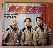 Aces Go Places V VCD Sam Hui Leslie Cheung Hong Kong movie
