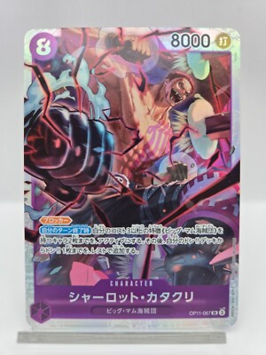 ONE PIECE Card Charlotte Katakuri OP11-067 SR A Fist of Divine