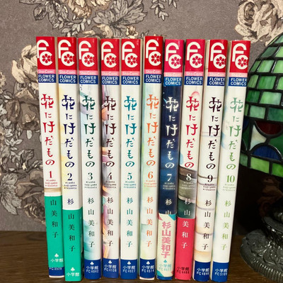 Hana ni kedamono Japanese Ver Complete Full Comics Manga Set Vol.1-10