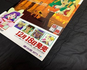 Grandia Promotional Game Poster Sega Saturn B2 20.28&times;28.66 inch Japanese