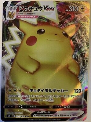 Japanese Pikachu Vmax Vivid Voltage 044/185 Holographic Japanese Pikachu Vmax Vivid Voltage 044/185 Holographic