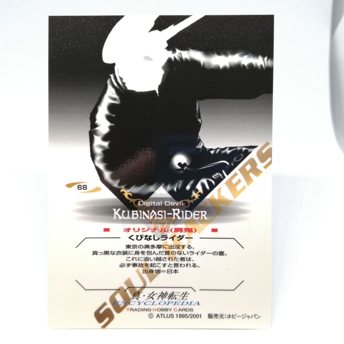 68 KUBINASHI Rider Shin Megami Tensei Encyclopedia Cards Trading