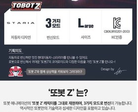 TOBOT 2023 New Tobot X Y Z 3-Type Transformer Robot Hyundai Car Action Toy NEW