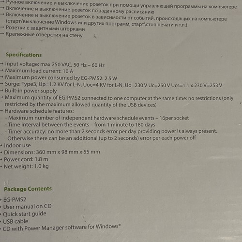 EG-PMS2-USB Überspannungsschutz Steckdosenleiste 6fach Homemtic HM Relais DIY - Bild 5 von 6