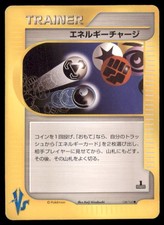 Energy Charge 138/141 Common VS Series Pokemon Japanese US SELLER MP