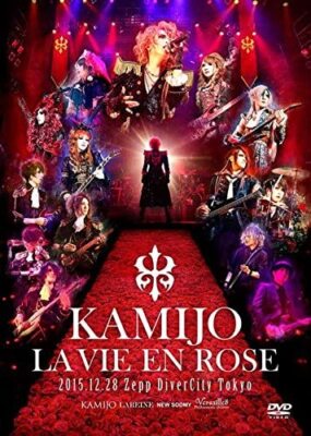 KAMIJO/LA VIE EN ROSE KAMIJO DVD 2枚セット La Vie En Rose Kamijo -20th Anniversary Best- Grand Finale Zepp