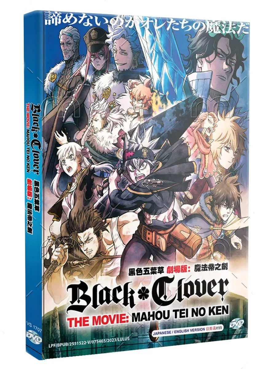 Black Clover: Mahou Tei no Ken 