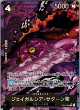 St Jaygarcia Saturn OP13-083 R Parallel Carrying on His Will  One Piece Card JP