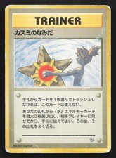 Misty's Tears Gym Heroes DMG Japanese Pokemon Card TCG