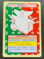 PSA9　ピクシー　裏緑　トップサン TOPSUN CLEFABLE GREEN Clefable [Green Back] #36 Prices | Pokemon Japanese Topsun