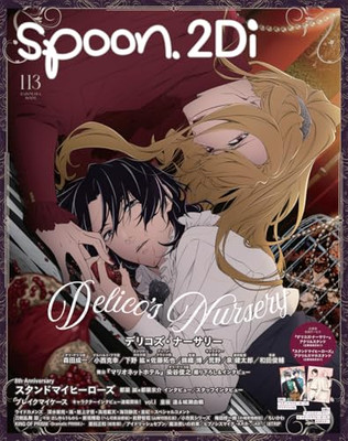 spoon.2di vol.113 (KADOKAWA MOOK)USED | eBay
