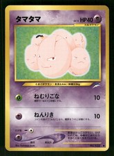 2001 Light Played Pokemon Exeggcute No. 102 Neo Destiny Japanese
