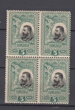 Romania STAMPS 1906 KING CAROL 25 years Coronation MNH BLOCK ROYAL POST 5 BANI