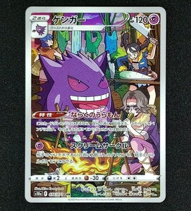 Gengar Chr | eBay