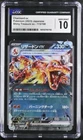 CGC Gem Mint 10 Charizard ex 115/190 Pokémon Japanese Shiny Treasure ex sv4a