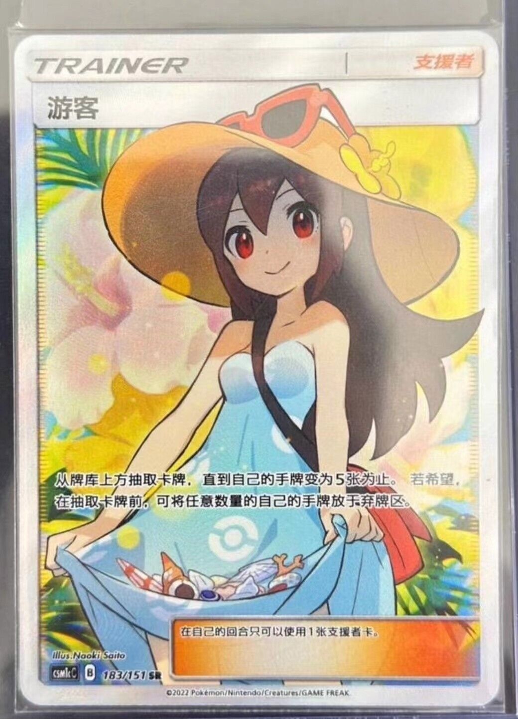 Pokémon TCG Chnese Sword & Sheld Cs5bC - 141 SR Machamp V Holo Card - Foto 7